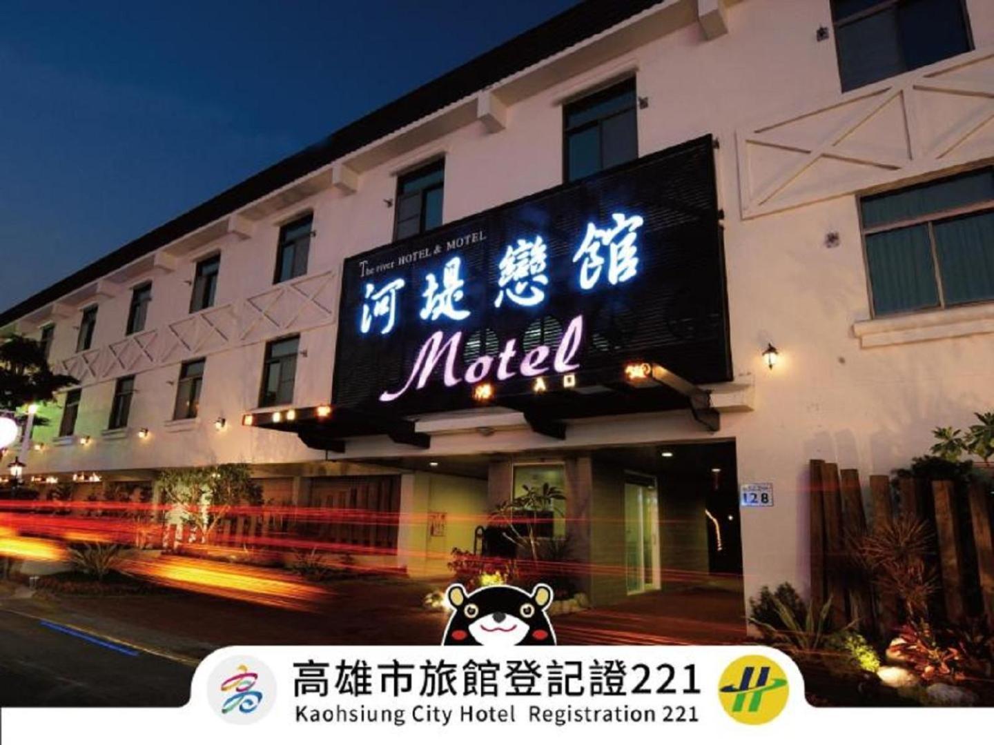 The Riverside Hotel & Motel Kaohsiung Bagian luar foto